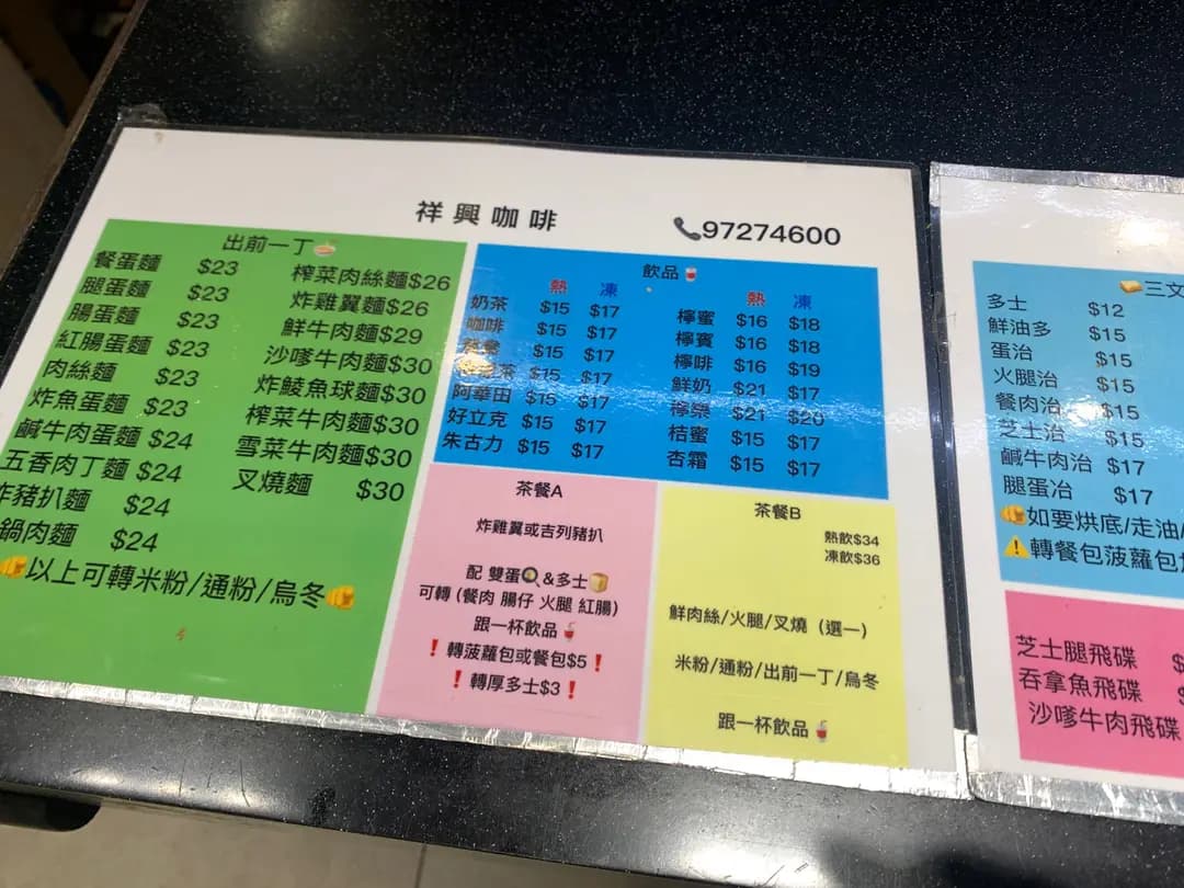 祥興咖啡 photo 6
