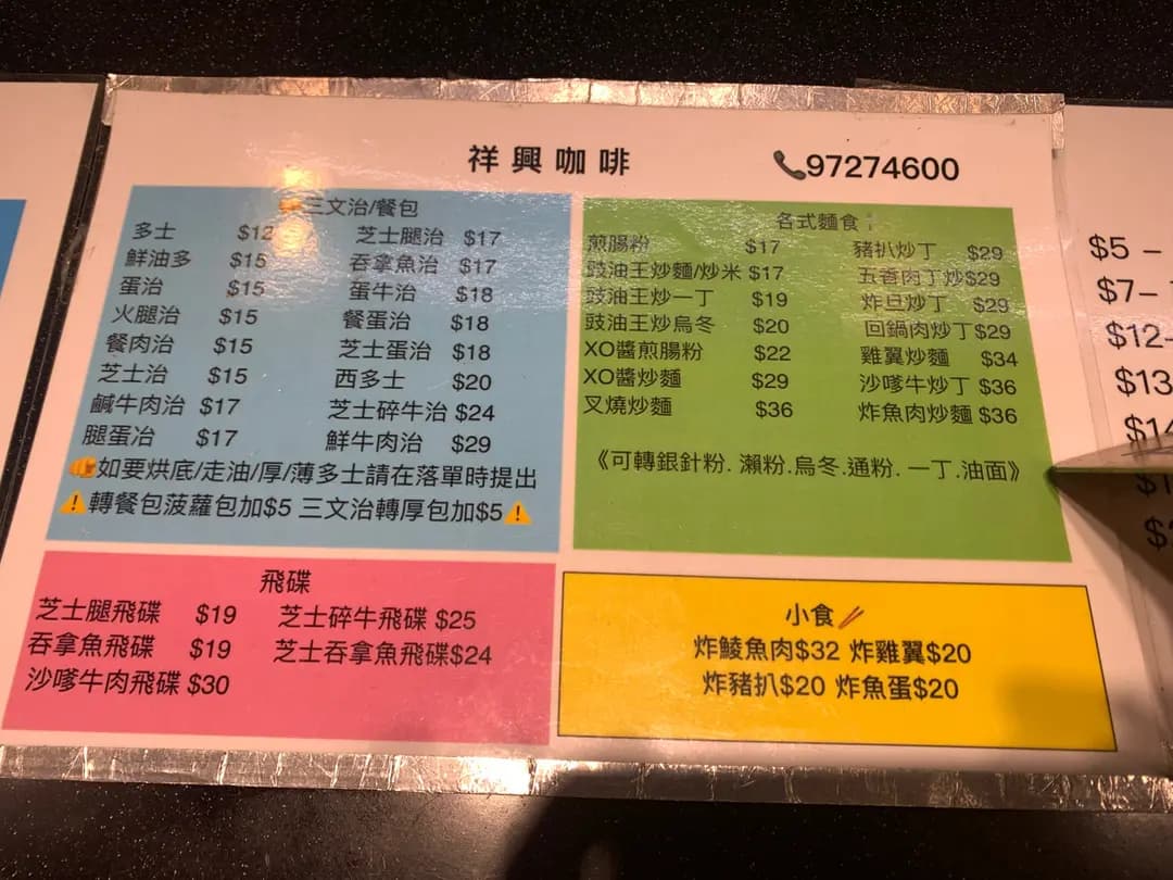 祥興咖啡 photo 3