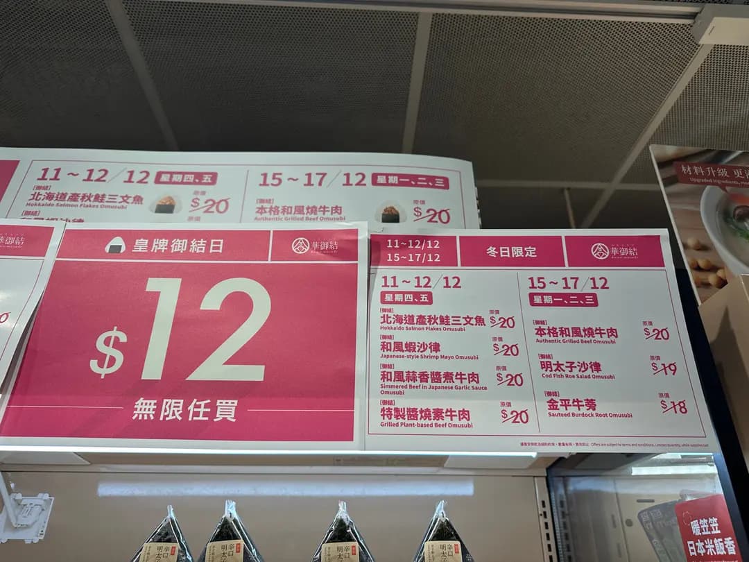 華御結 (港鐵美孚站) photo 3