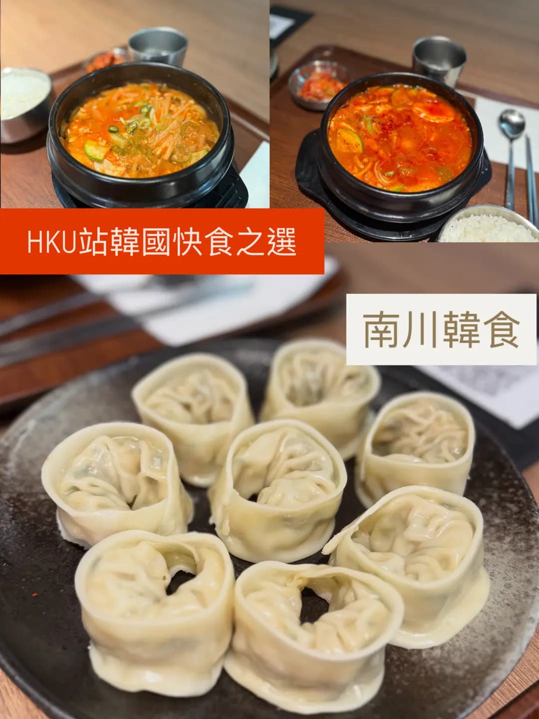 南川韓食 photo 7