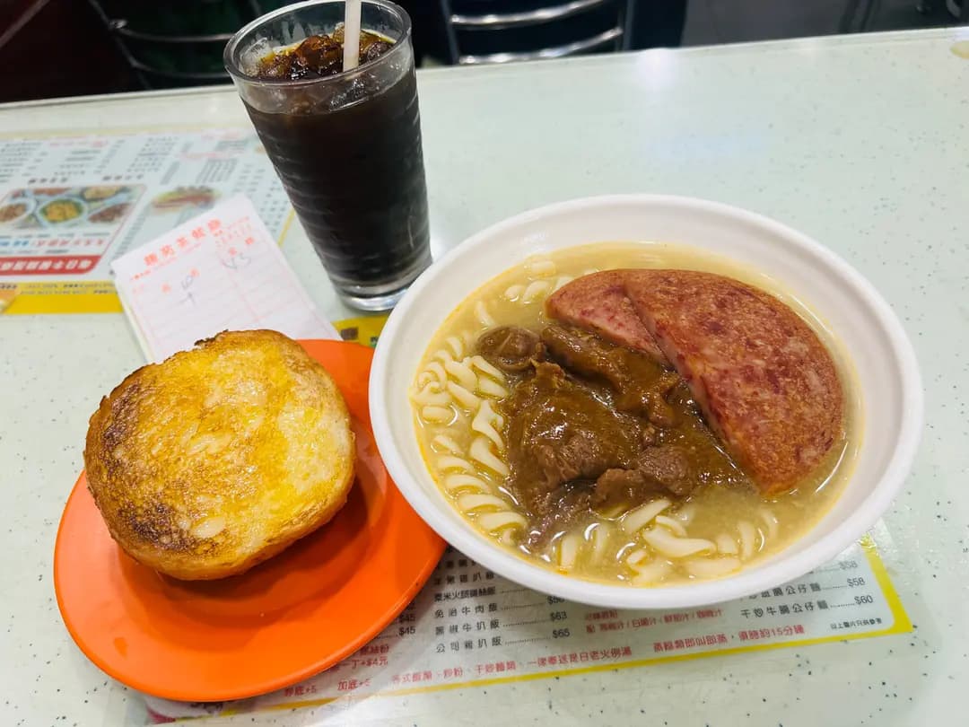 趣苑茶餐廳 photo 1