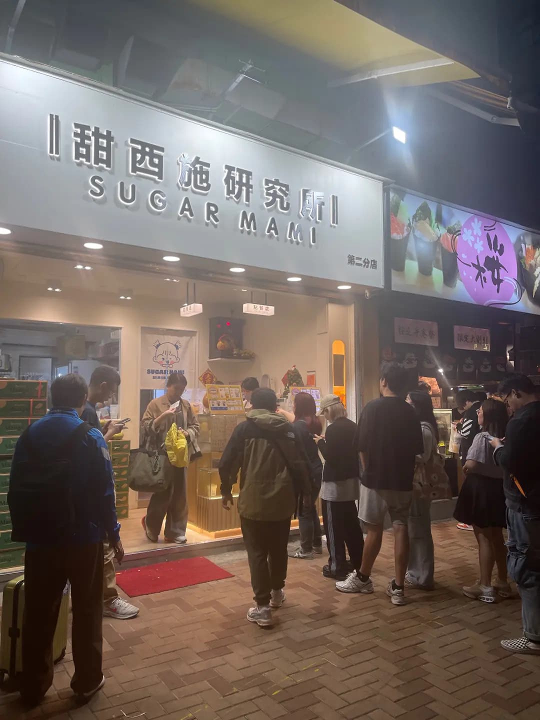 甜西施研究所 photo 7