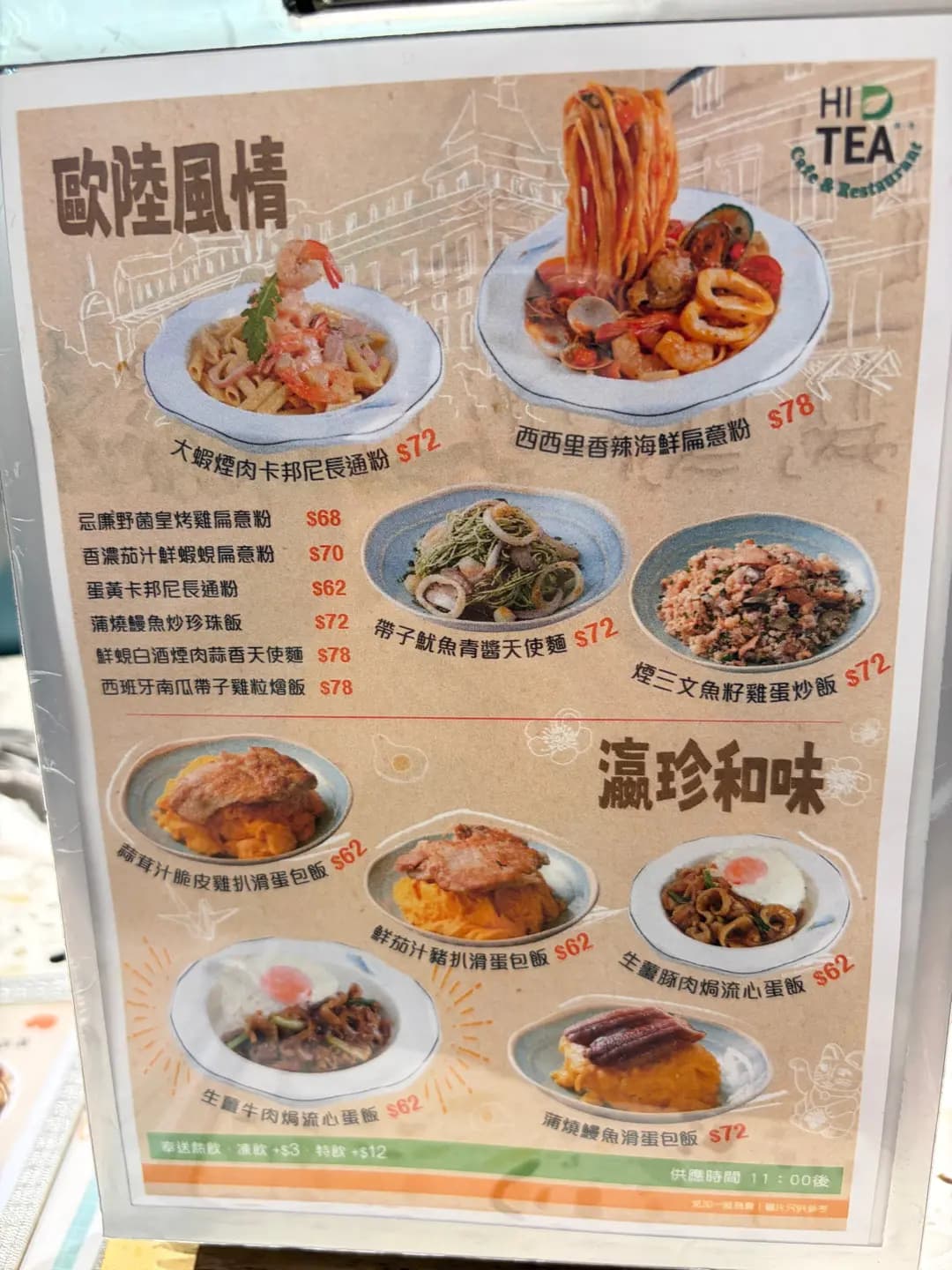 茶舍 (淘大商場2期) photo 7