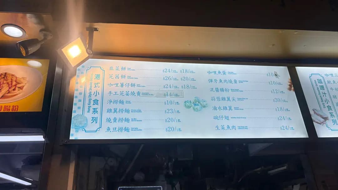 日昇小食 photo 6