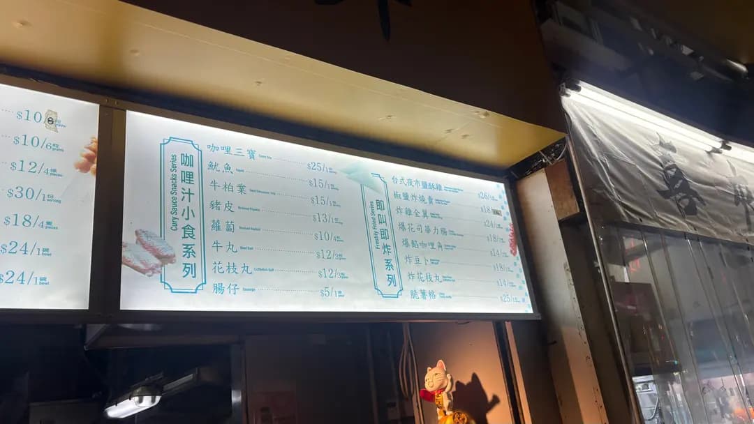 日昇小食 photo 1