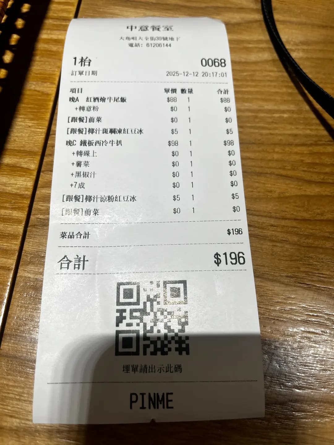 中意餐室 photo 5