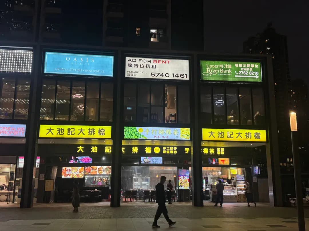 大池記大排檔 photo 4