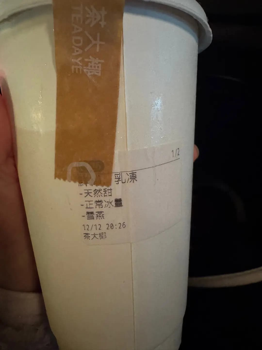 茶大椰 (V City) photo 8
