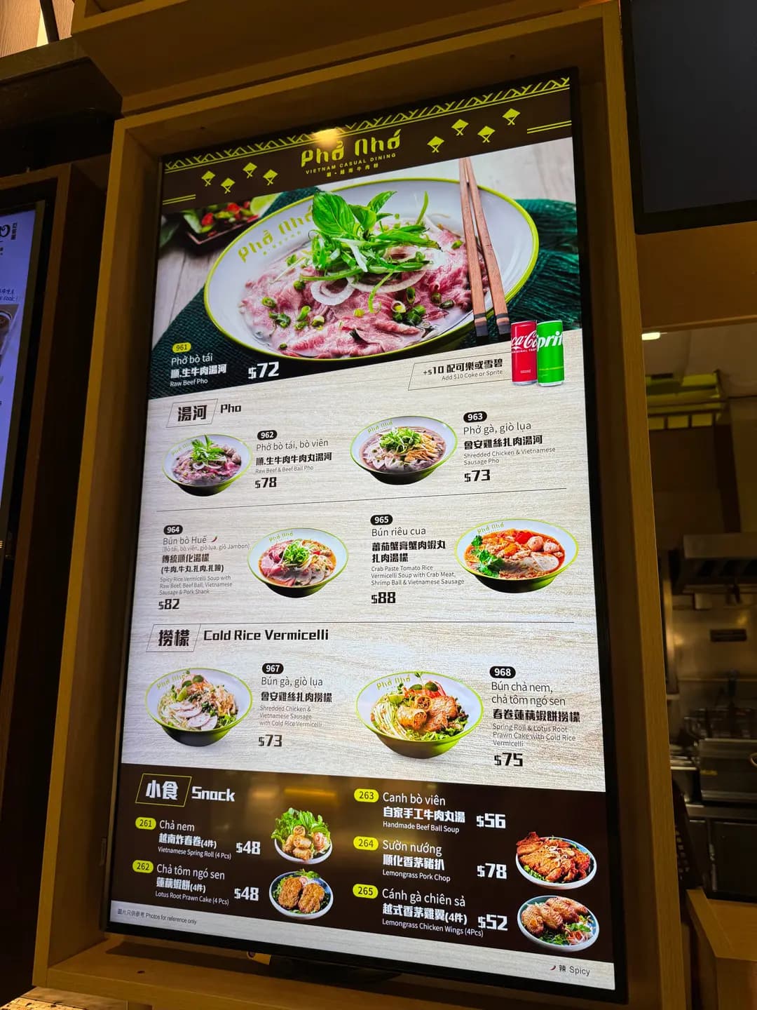 順。越南牛肉粉 photo 1