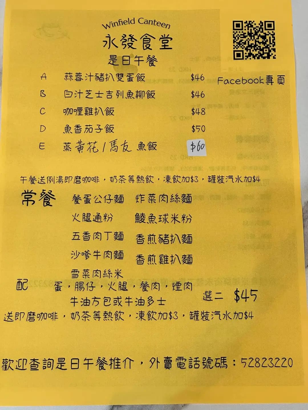 永發食堂 photo 6