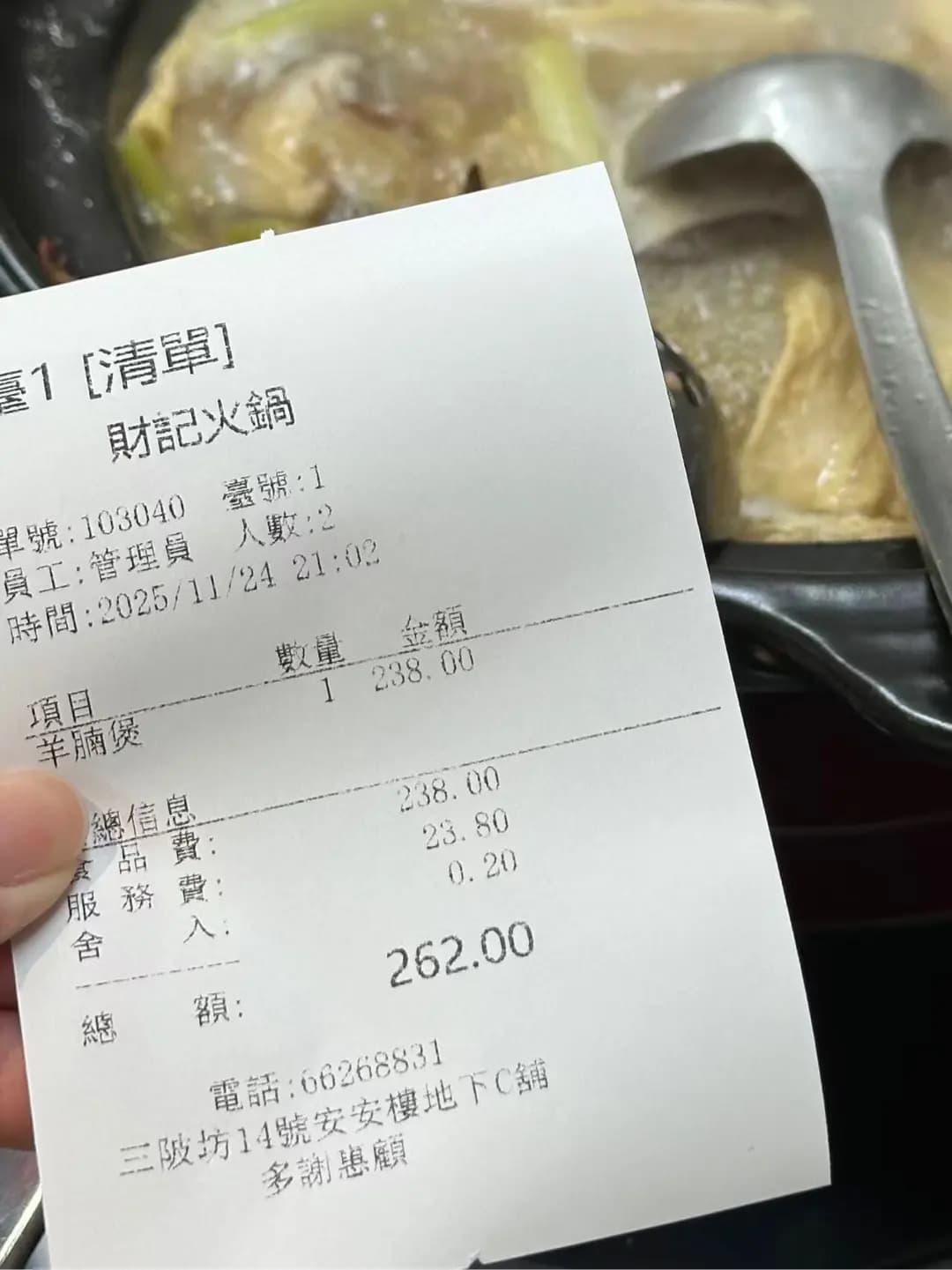 財記火鍋小館 photo 5