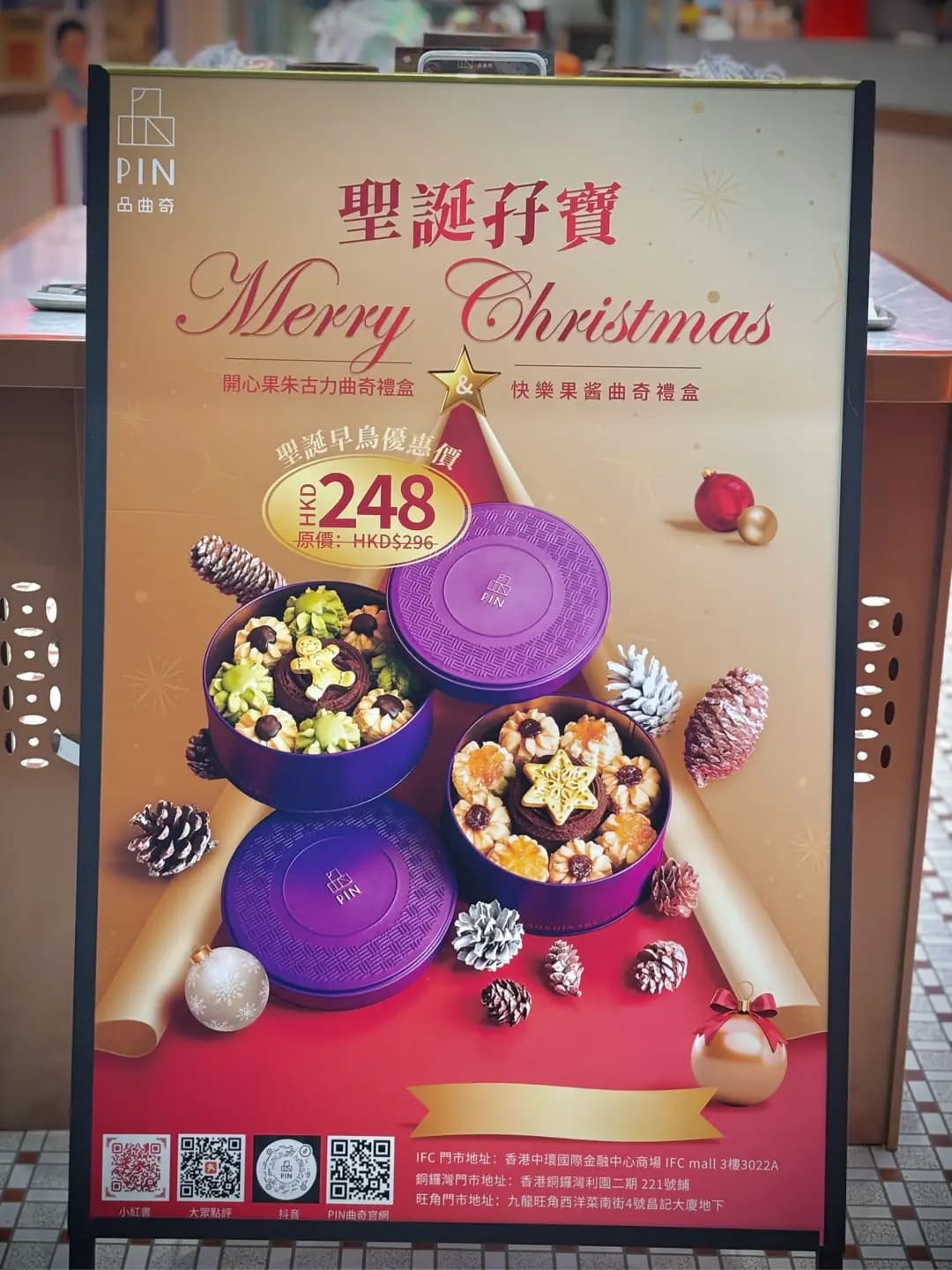 品曲奇 (昌記大樓) photo 8