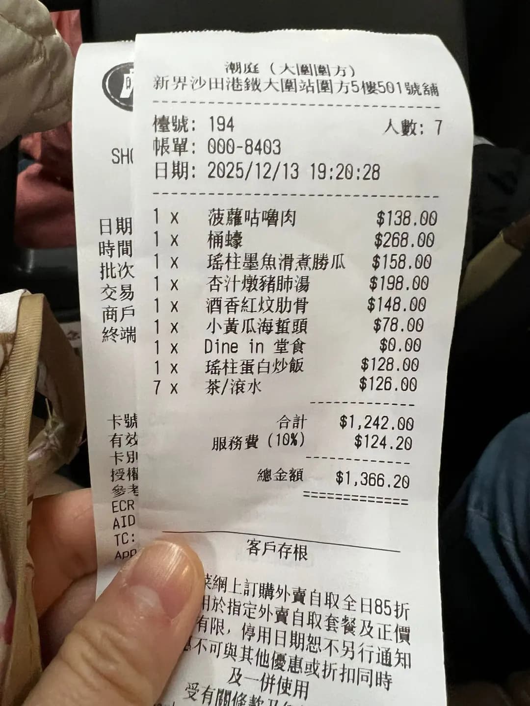 潮庭 (圍方) photo 5