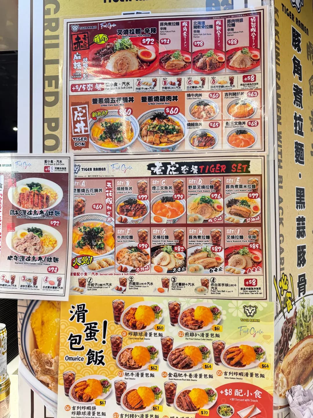 Tiger Ramen photo 5