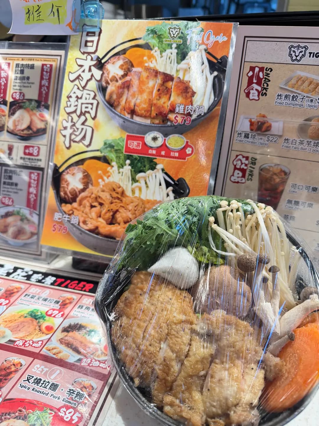 Tiger Ramen photo 3