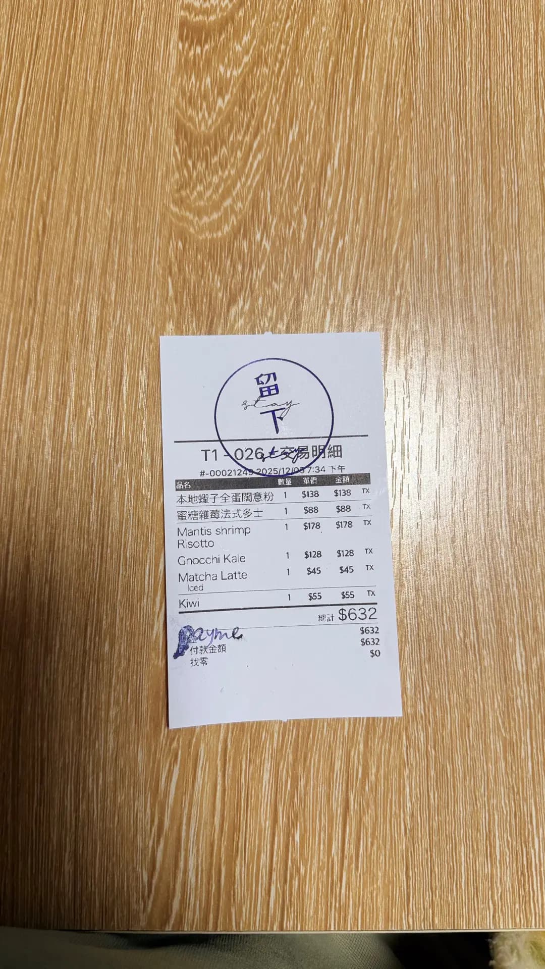 留下 photo 8
