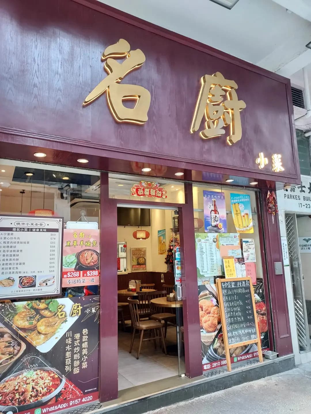 名廚小菜 photo 3
