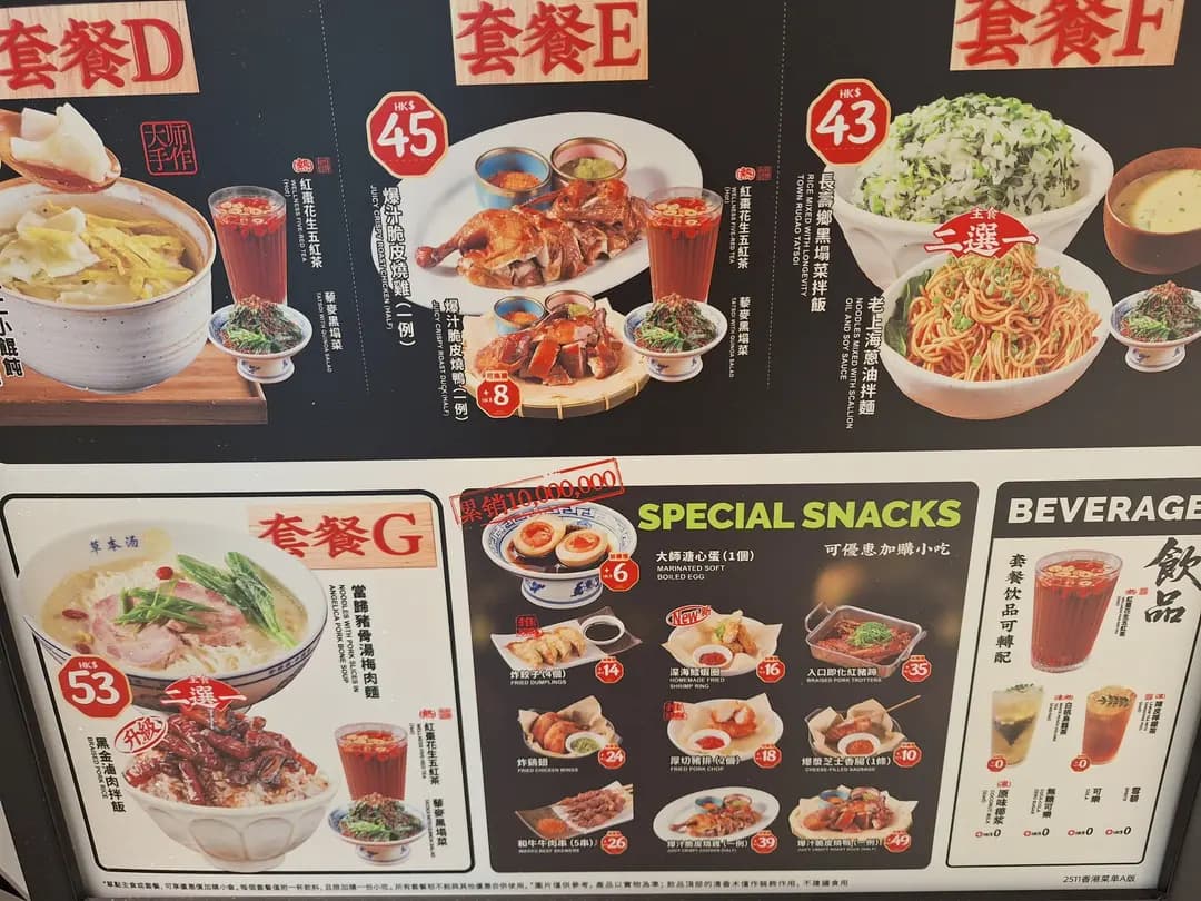 和府撈麵 (元點) photo 6