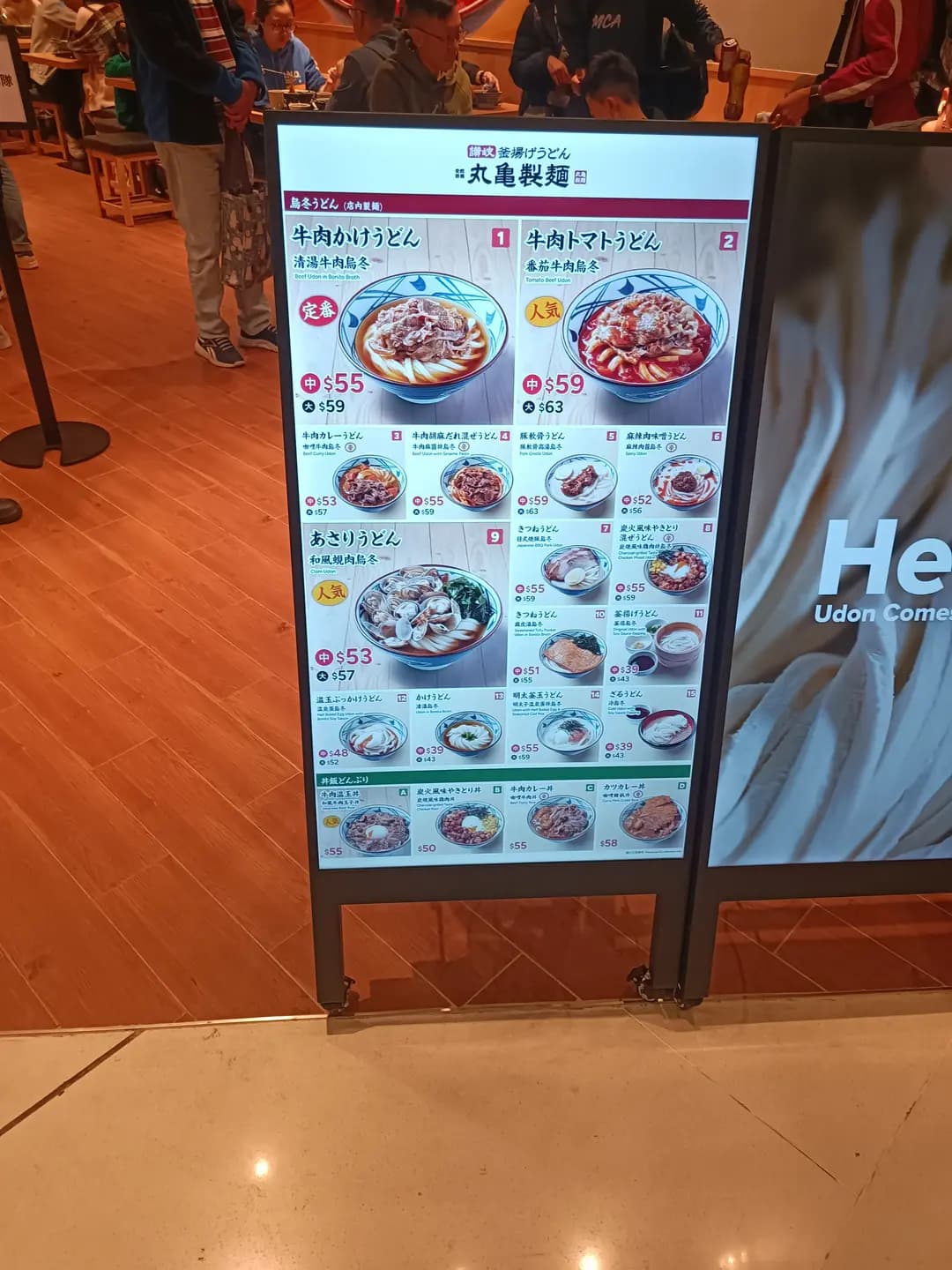 丸亀製麵 (MOSTown新港城中心(4期)) photo 3