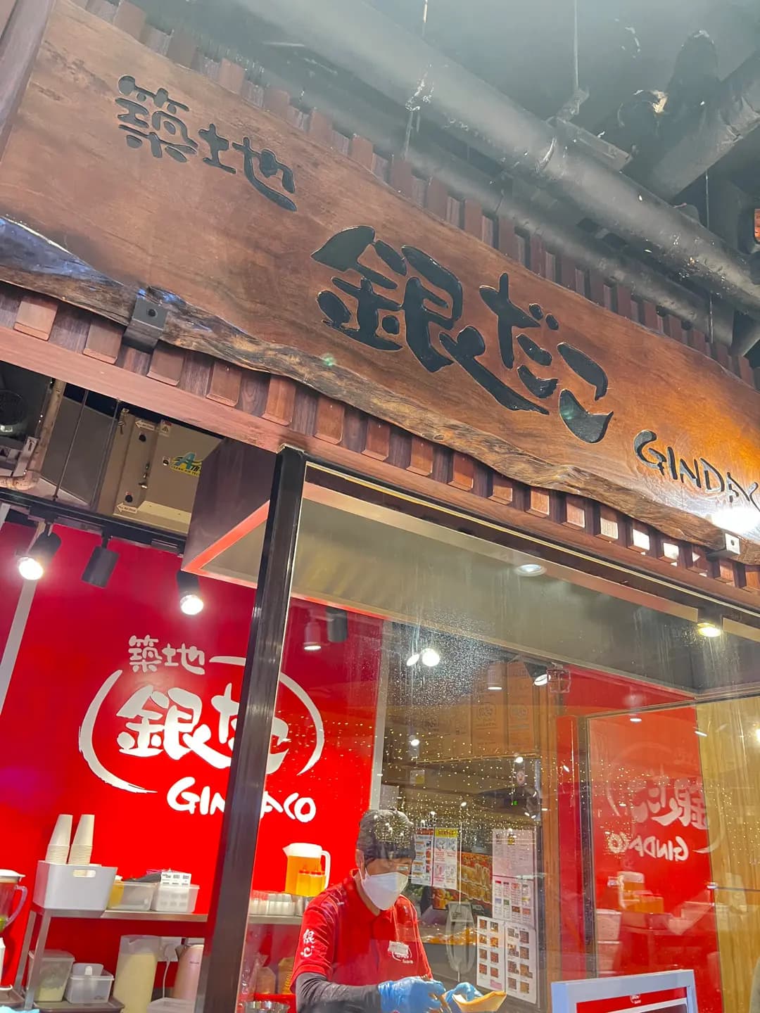 築地銀だこ (創紀之城五期(apm)) photo 5