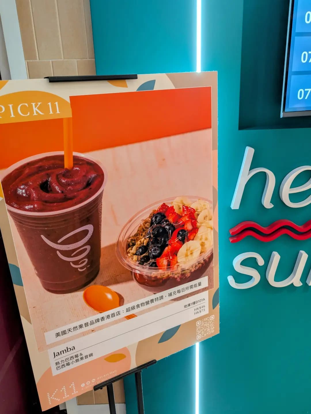 Jamba (K11購物藝術館) photo 7