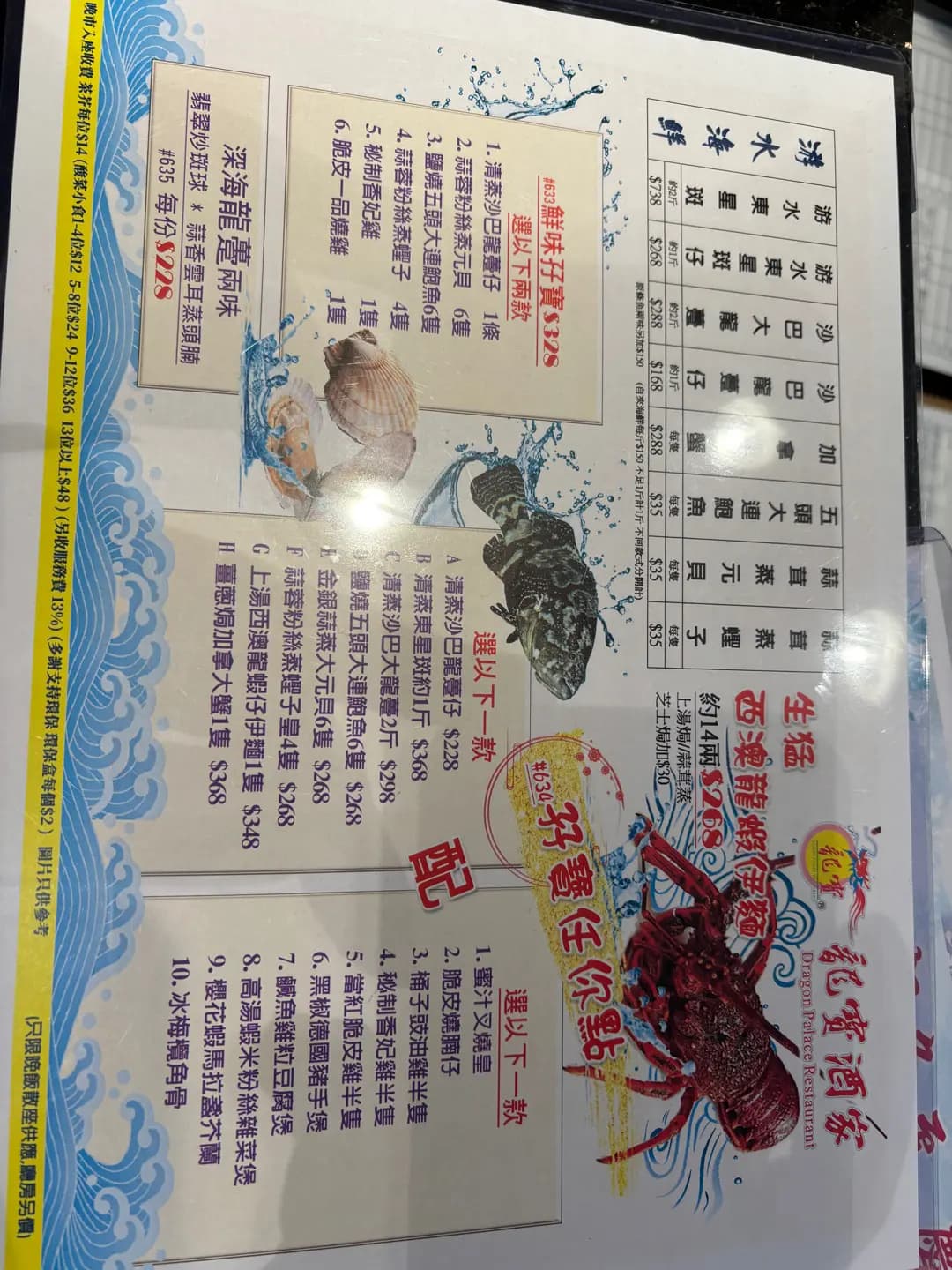 龍寶酒家 photo 3
