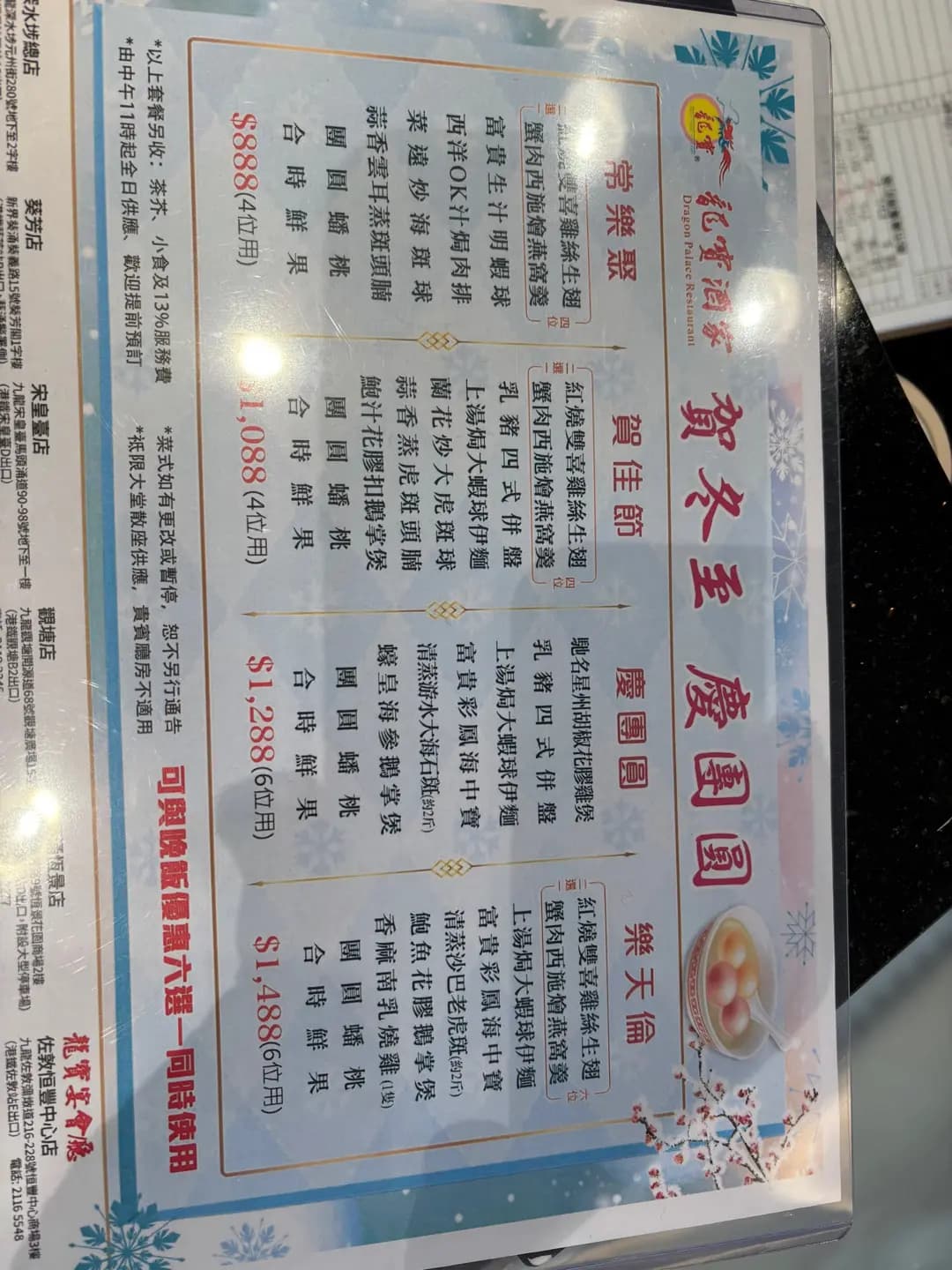 龍寶酒家 photo 5