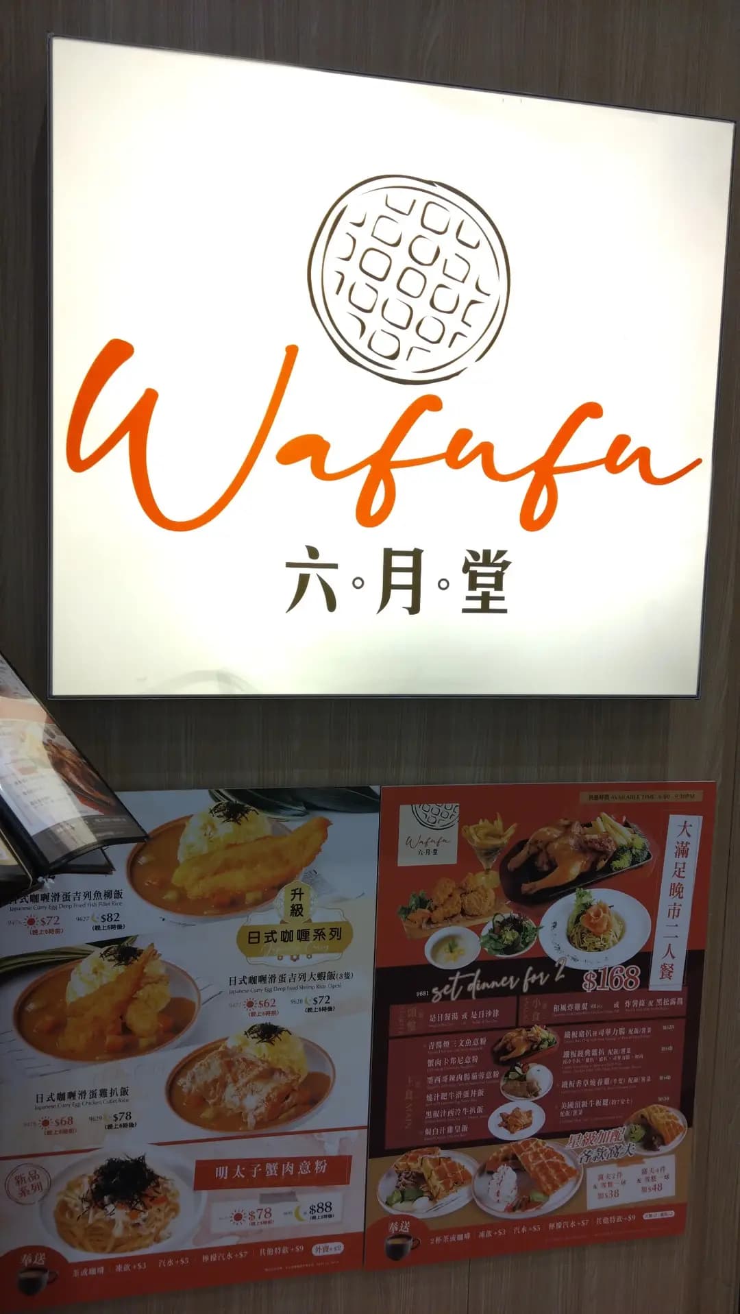 六月堂 photo 2