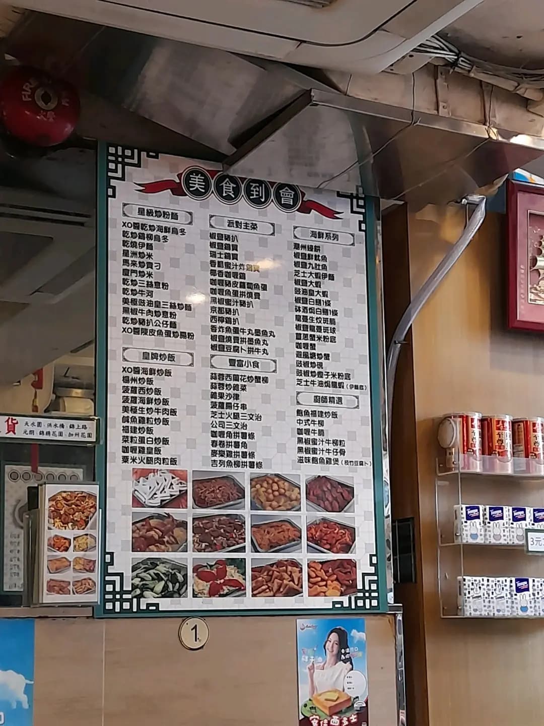 好運來盆菜專門店 photo 7