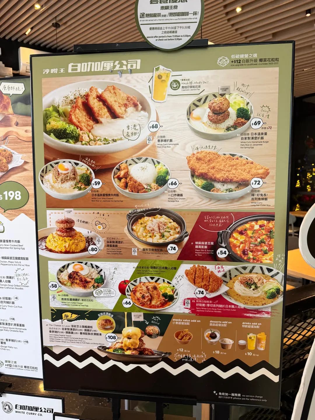 白咖喱公司 photo 1