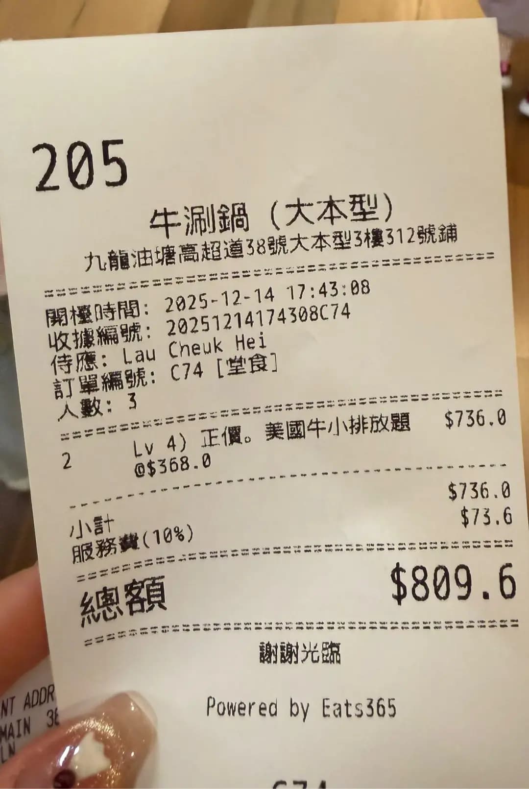 牛涮鍋 photo 4