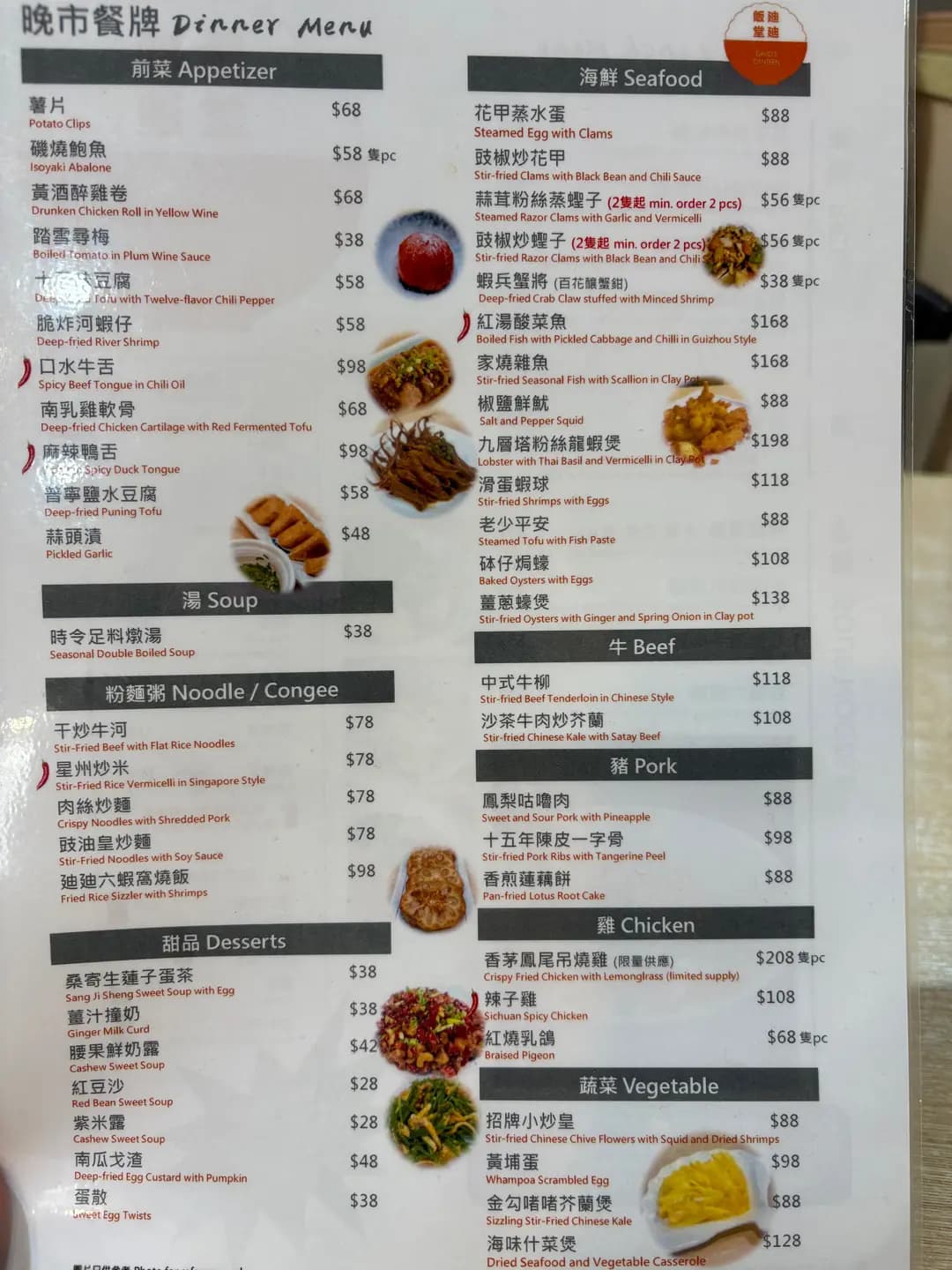 廸廸飯堂 photo 2