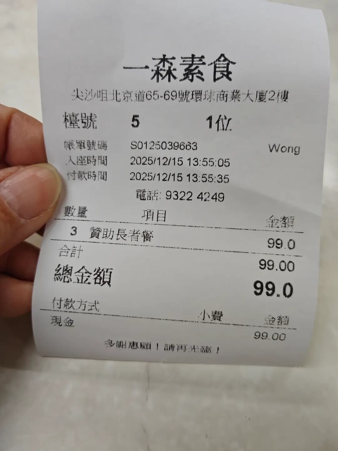 一森素食 photo 4