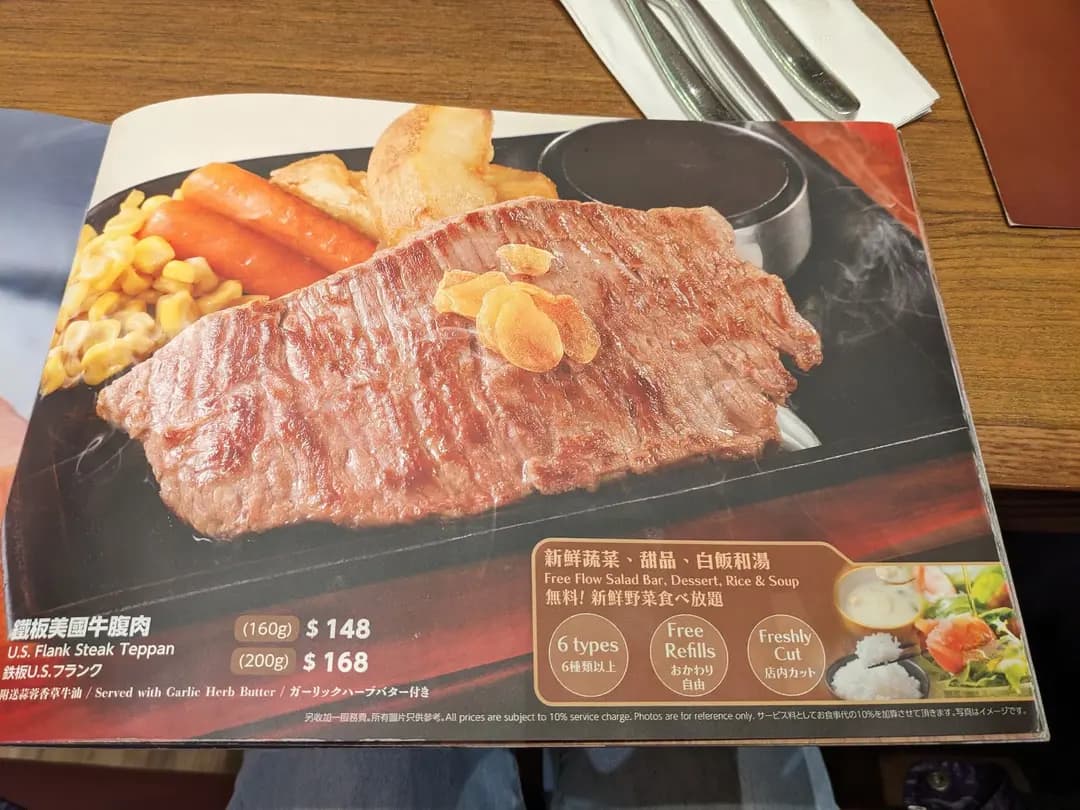 Bari Bari Steak photo 7