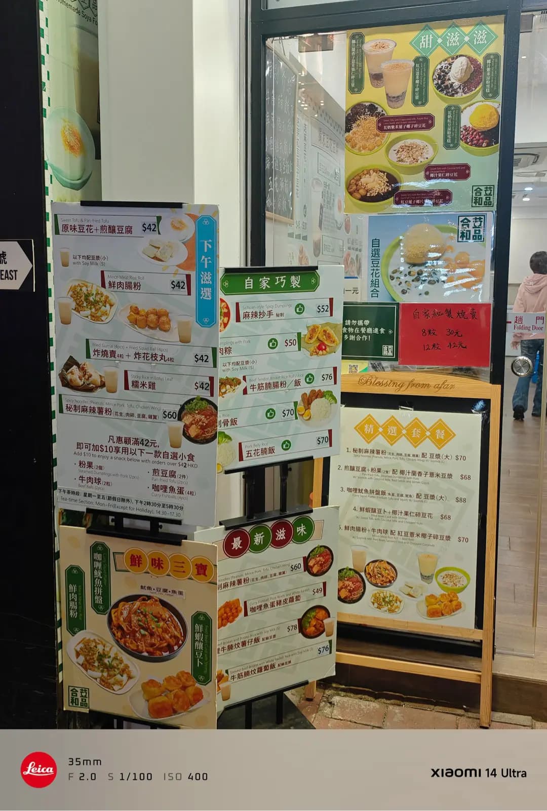 合和荳品 photo 5