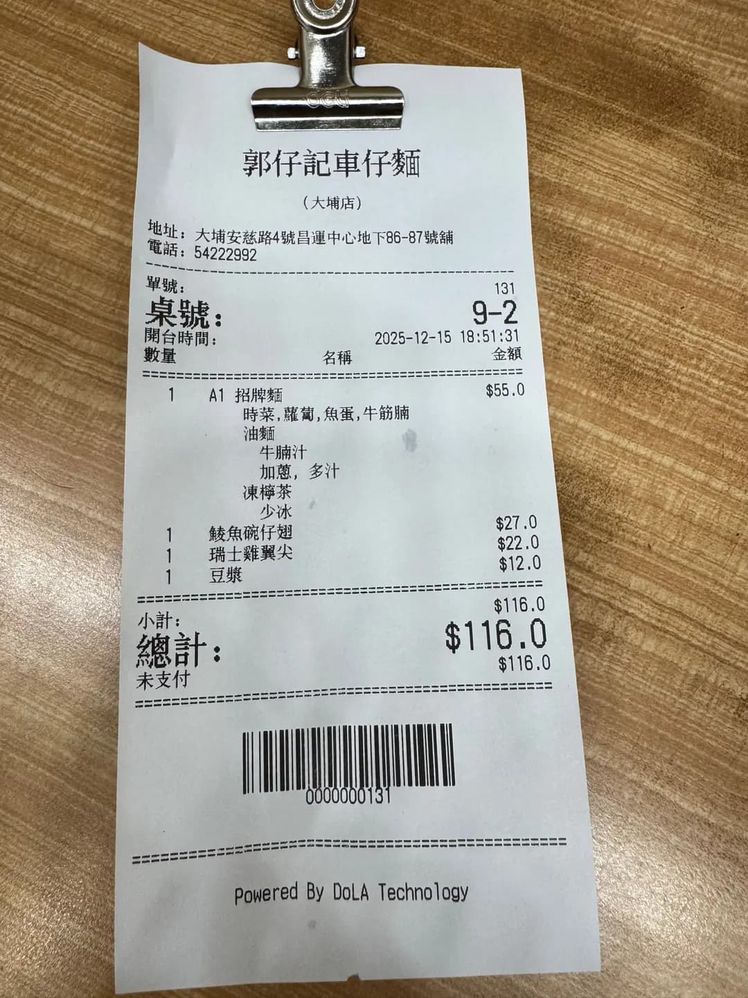 郭仔記車仔麵 昌運中心 photo 6