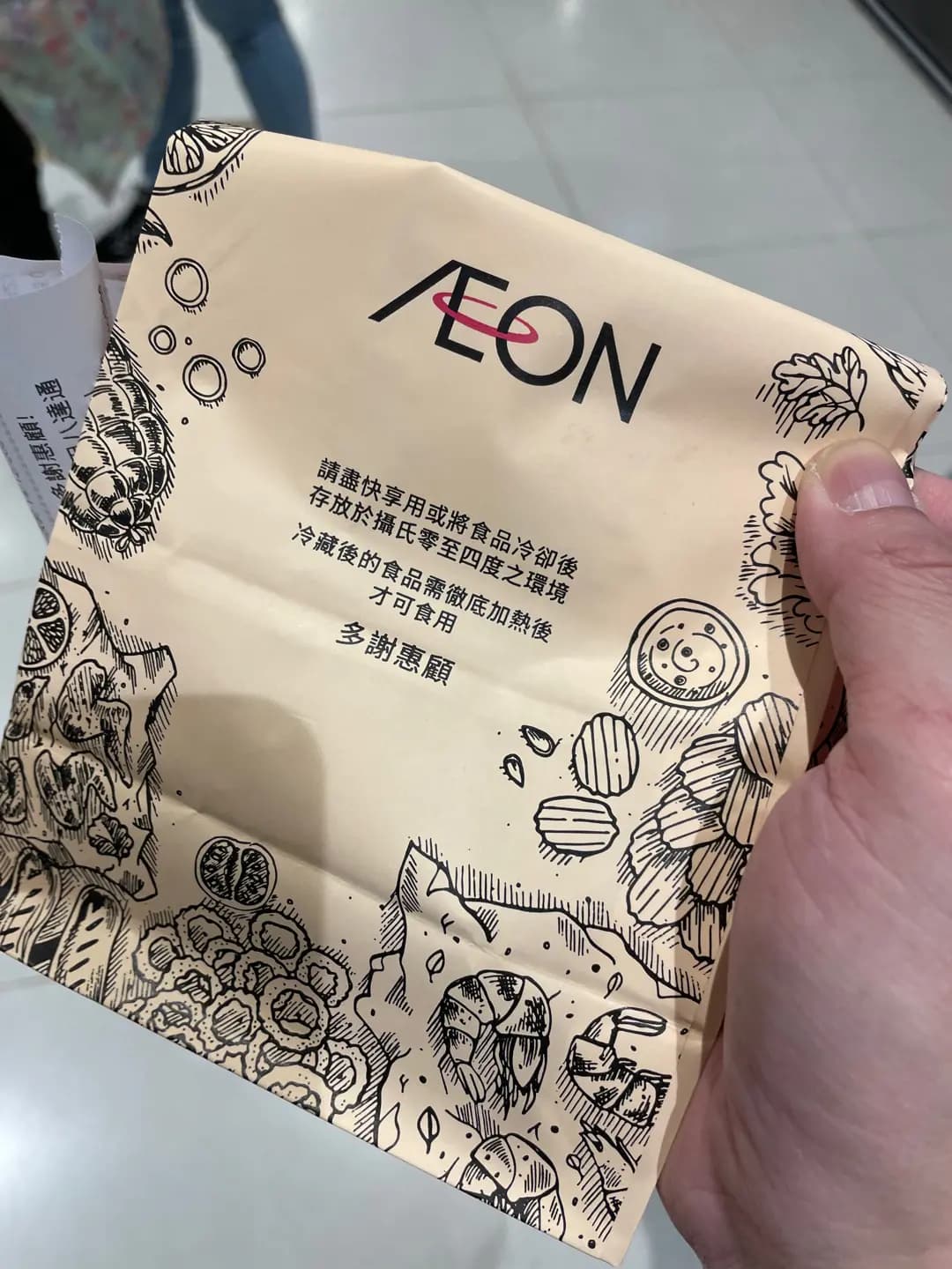 AEON Supermarket photo 1