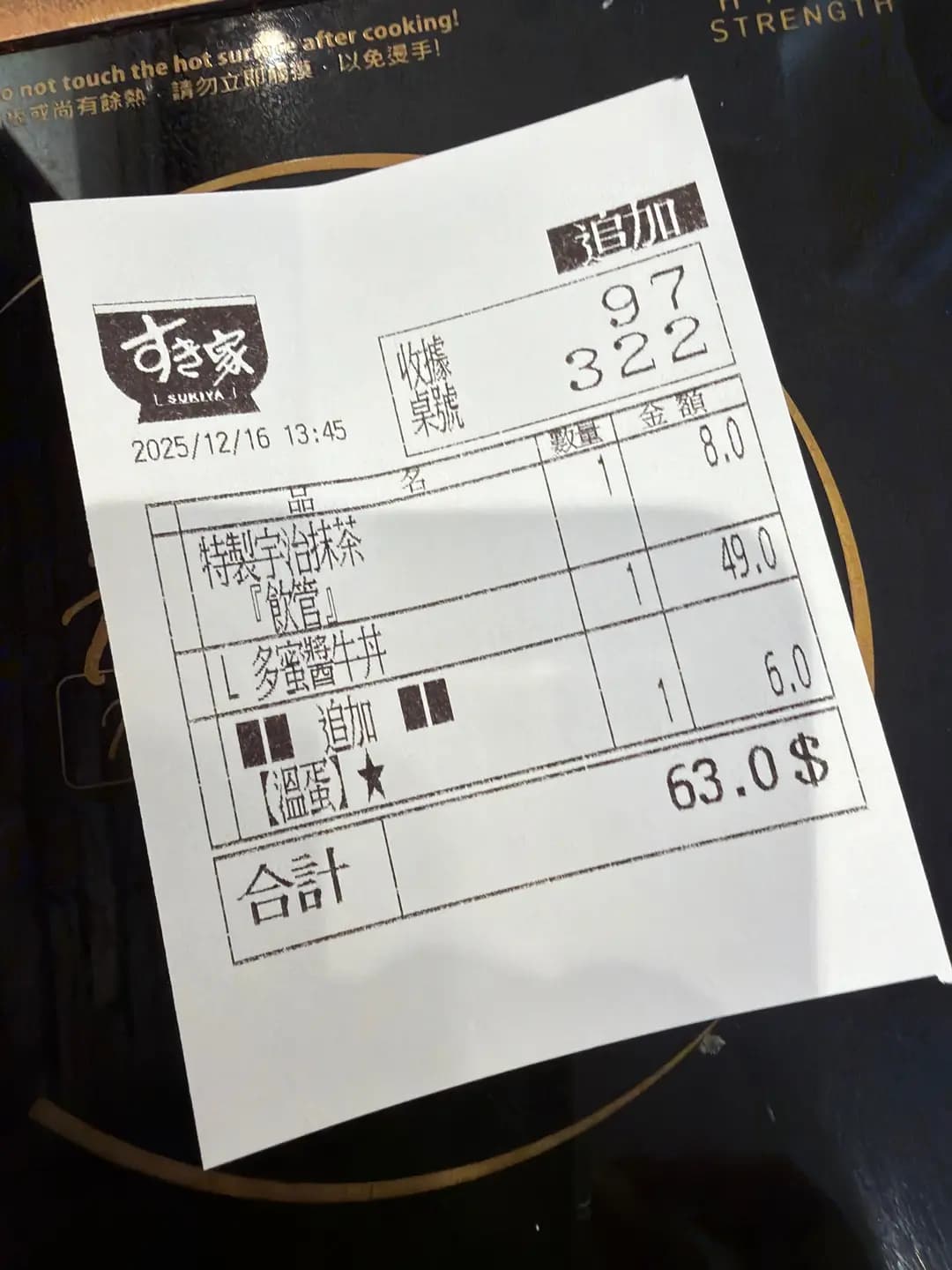 SUKIYA すき家 (金龍中心) photo 8