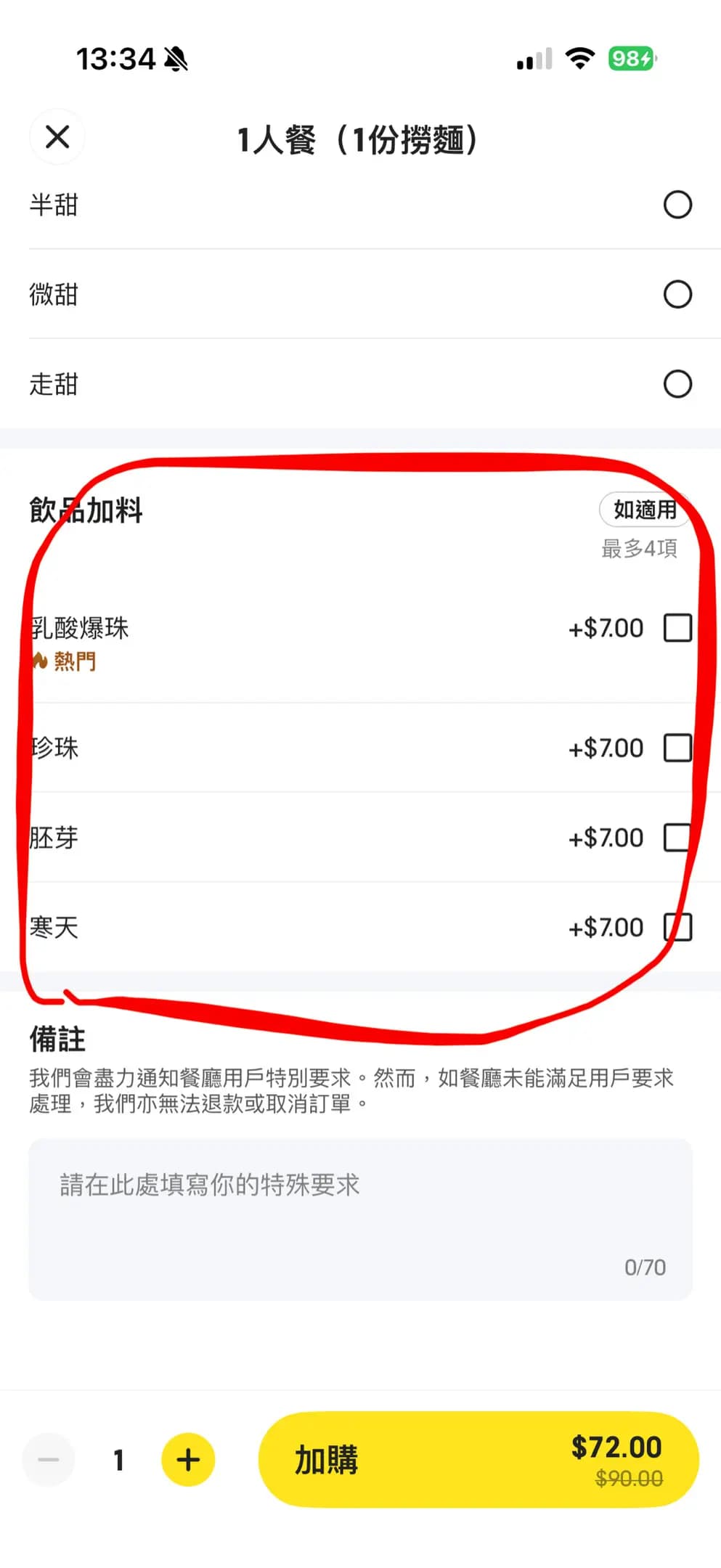阿土伯鹽水雞 (長沙灣廣場) photo 1
