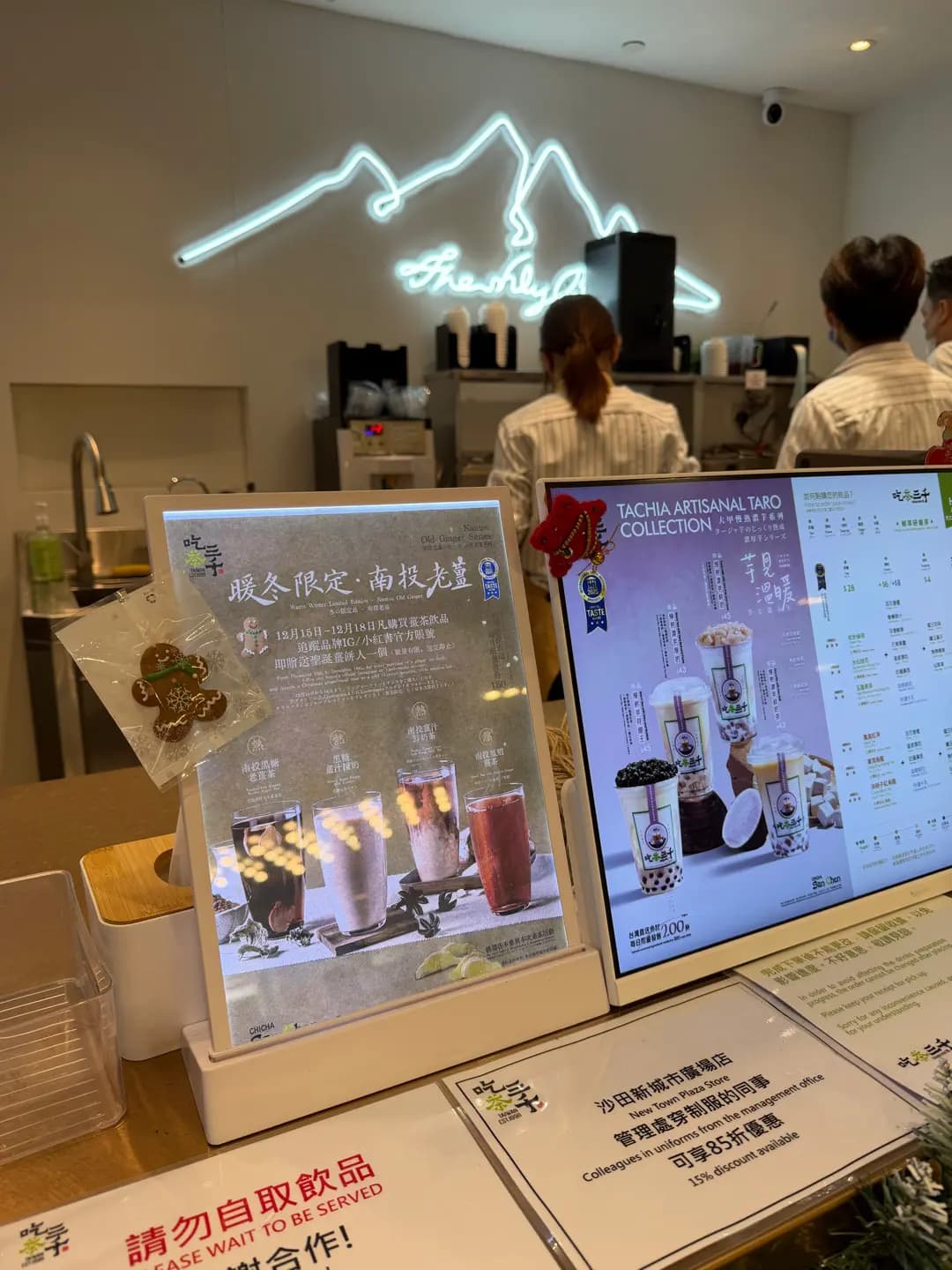 吃茶三千 (新城市廣場一期) photo 7