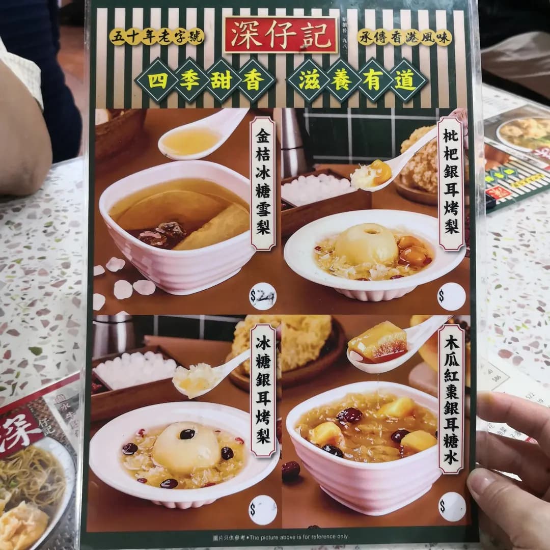 深仔記 photo 8