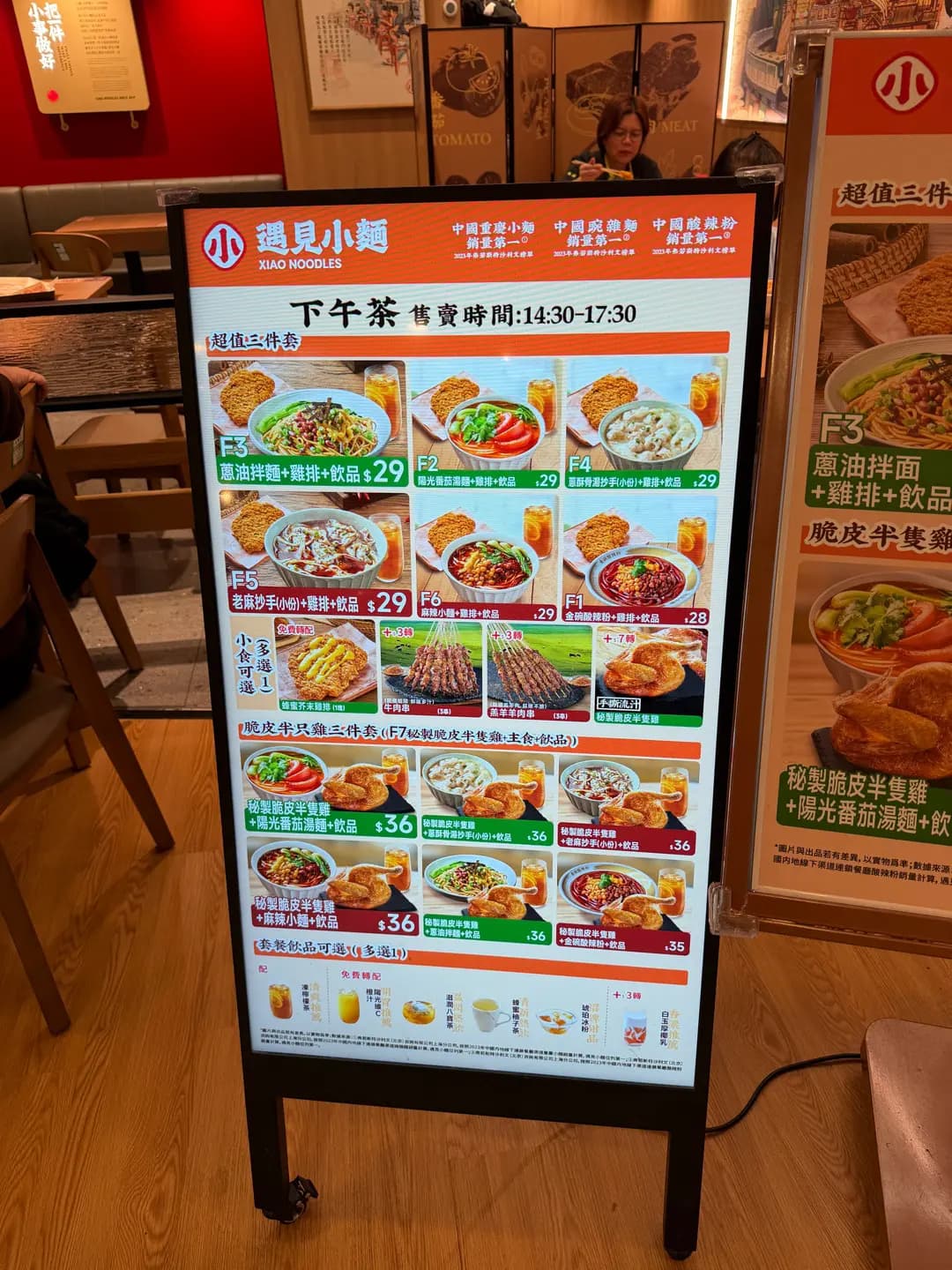 遇見小麵 (TKO Spot) photo 7