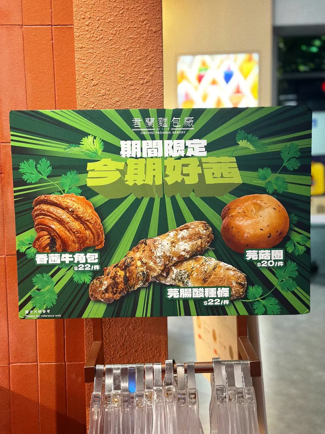 君蘭麵包廠 photo 2