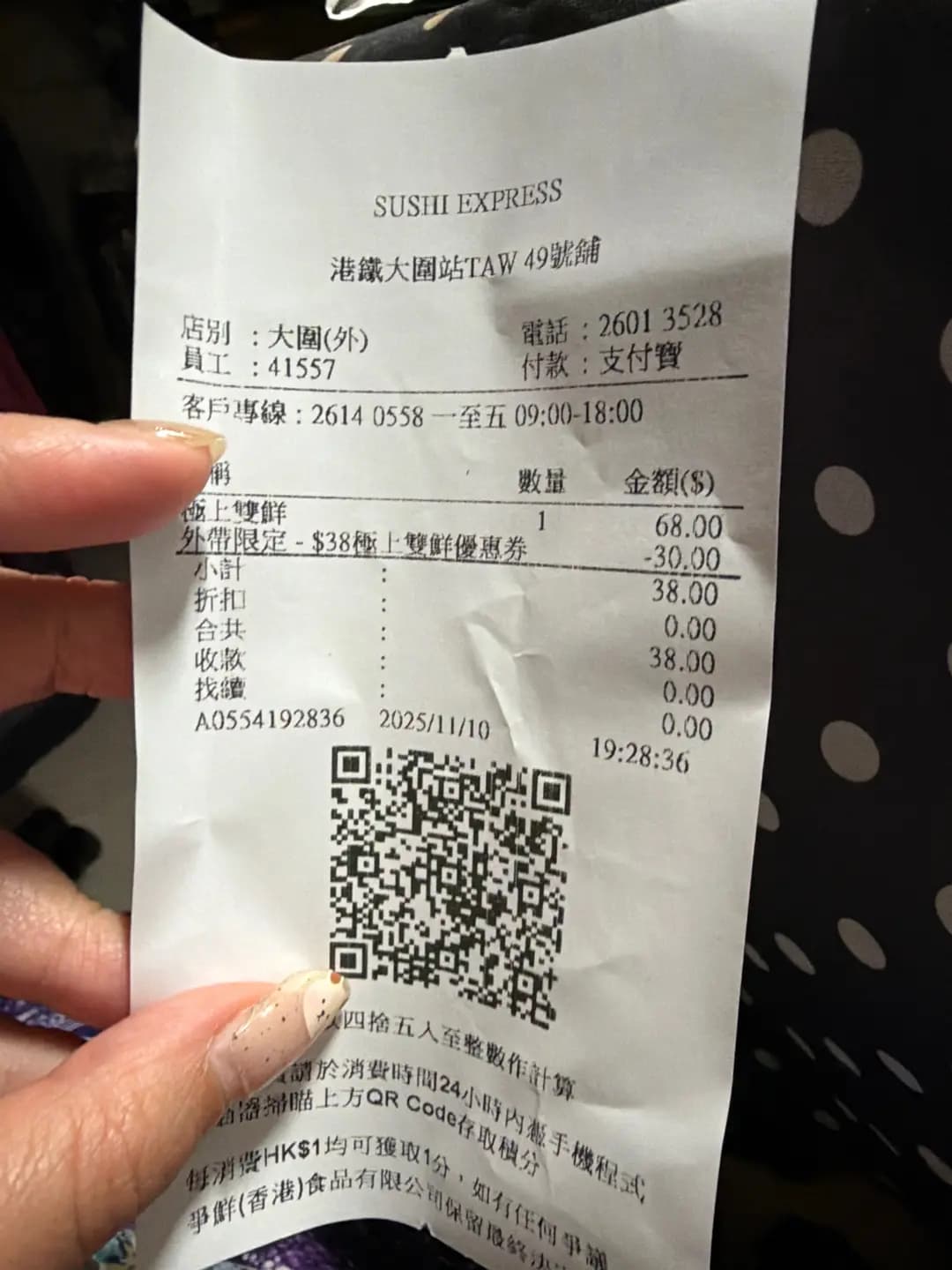 爭鮮迴轉壽司 (祥豐大樓) photo 5