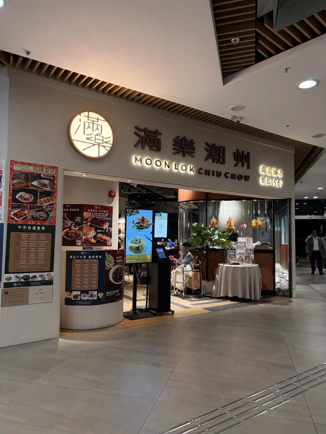 滿樂潮州 (東薈城名店倉) photo 3