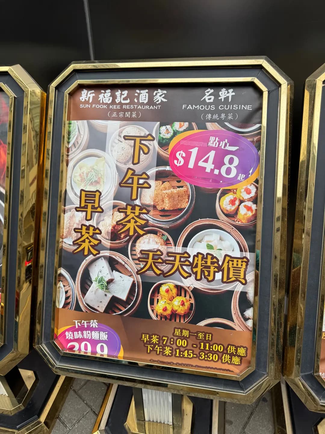 新福記酒家 photo 5