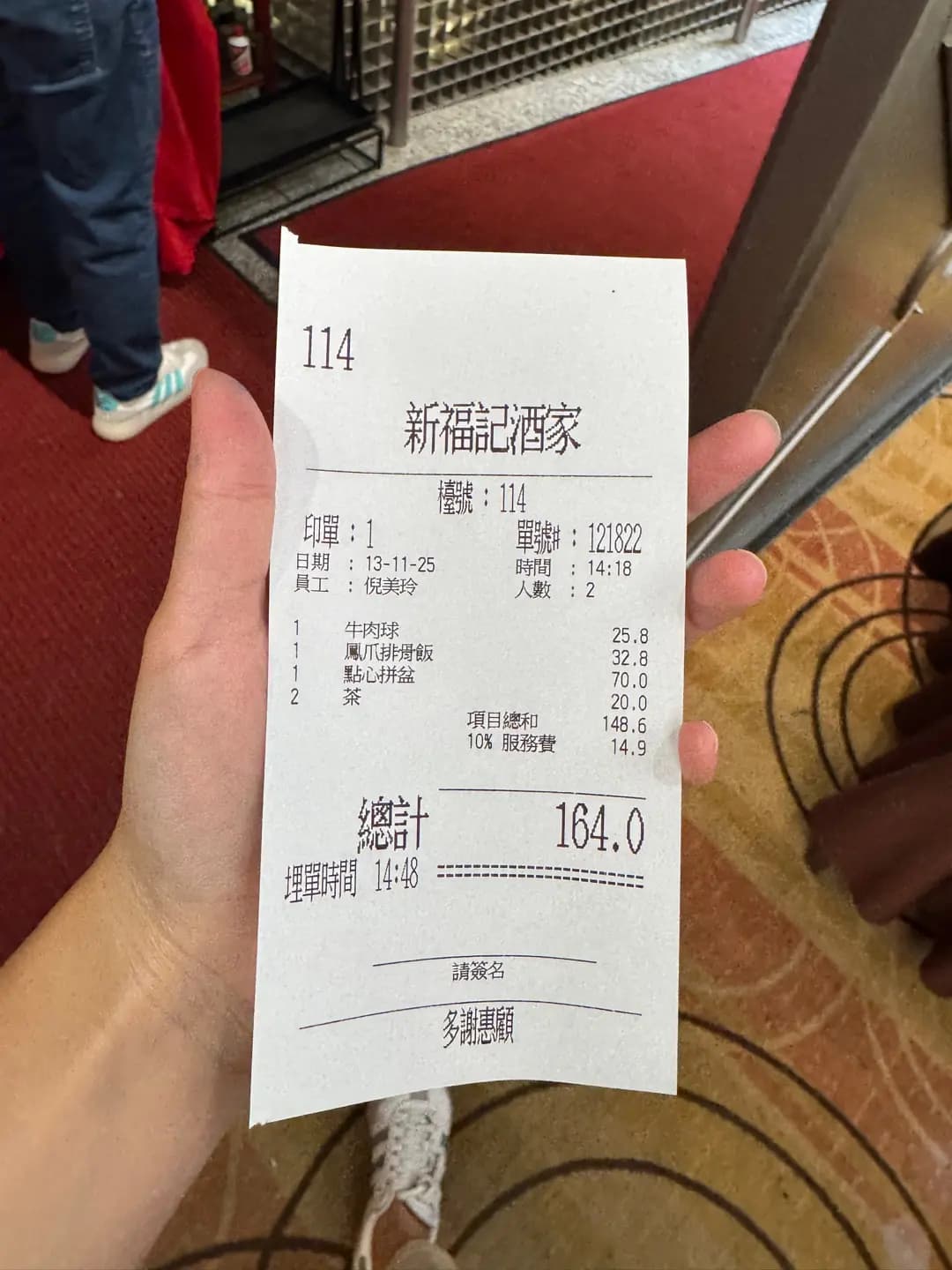 新福記酒家 photo 3
