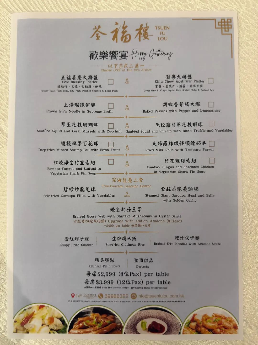 荃福樓 photo 3