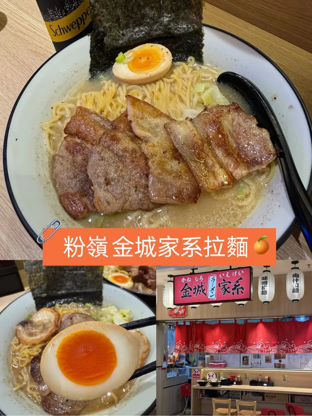 金城家系拉麵 photo 7