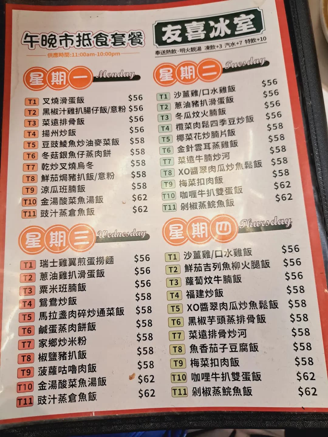 友喜冰室 photo 6